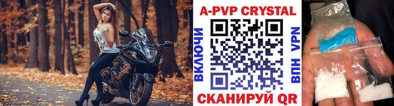 Купить где  Славск  APVP Crystall 