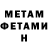 МЕТАДОН кристалл Andrei Muntean