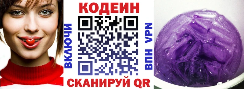 Купить закладки  Славск  Кодеин Purple Drank 