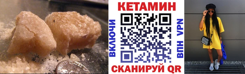 Кетамин ketamine  Купить где  Славск 