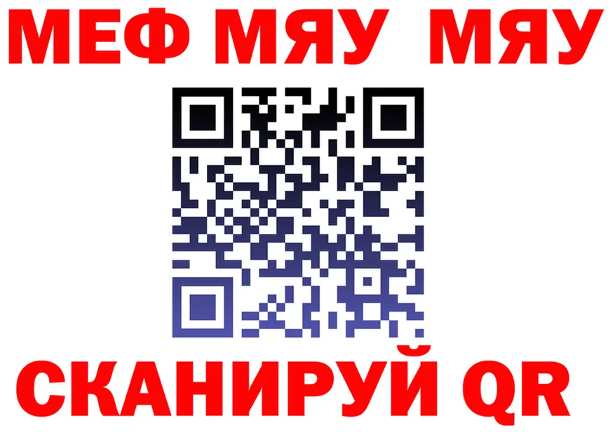 МЯУ-МЯУ 4 MMC ONION мориарти ОМГ ОМГ Славск